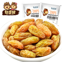 憨豆熊 无核白葡萄干250g新疆特产吐鲁番萄葡干果脯蜜饯