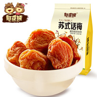 憨豆熊 话梅108g苏式梅子蜜饯果脯休闲零食酸甜独立包装