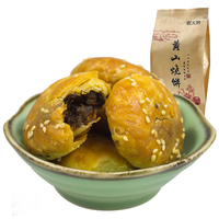 五城芳嫂黄山烧饼 安徽特产 金华 正宗徽州梅干菜扣肉酥饼糕点心零食小吃
