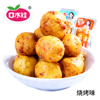 口水娃鱼蛋500g 香辣味即食鱼蛋蛋鱼蛋丸子小吃鱼类特产零食