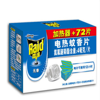 雷达电热蚊香片72片送1加热器无味婴儿电蚊香片孕妇驱蚊片灭蚊片