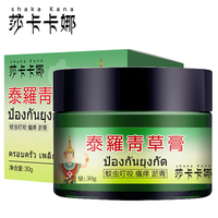 莎卡卡娜风油精泰国青草薬膏清凉油大瓶绿药膏提神醒脑白虎膏活络油青草膏