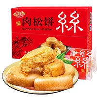 千丝肉松饼整箱早餐小吃面包零食品批发糕点心烧饼酥馅饼干