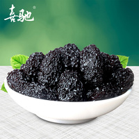 喜驰黑枣特级大乌枣包邮免洗500g*2红枣干陕西特产紫晶枣