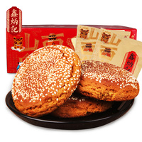 鑫炳记太谷饼原味2100g山西特产糕点零食小吃食品点心传统糕点