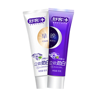 舒客舒克成人牙膏立体洁白早晚去烟渍去口臭牙膏组合套装清新口气