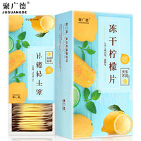 聚广德独立包装柠檬片泡茶干片蜂蜜冻干柠檬片泡水花草茶柠檬茶果茶