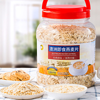 炫仔燕麦片 5斤2罐无糖纯麦片原味麦片冲饮即食早餐 代餐食品速食