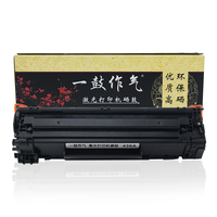 一鼓作气 惠普CB436A硒鼓 36A