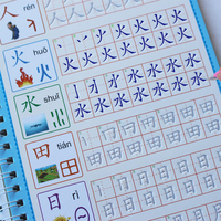 憨豆熊儿童凹槽练字帖幼儿园汉字描红本初学者楷书笔顺笔画写字本练字本