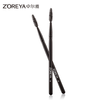 ZOREYA化妆刷眉刷工具睫毛刷眉梳螺旋刷眉毛刷睫毛梳美妆工具包邮