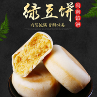千丝绿豆饼整箱500g 早餐零食品糕点心厦门特产小吃美食素饼批发