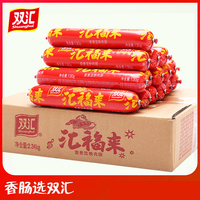 双汇火腿肠整箱130g*18根 双汇福蒸煮淀粉肉肠批发烧烤即食香肠