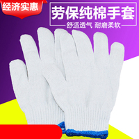 特普劳保手套棉纱手套线手套纱手套白手套防护手套防滑10双