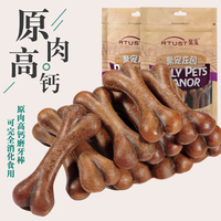 聚宠狗狗磨牙棒狗咬胶宠物幼犬补钙骨头泰迪洁牙大小型犬聚宠磨牙零食