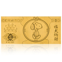 福犬纳财999黄金礼品