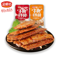 金磨坊手撕素牛排50包豆干 麻辣湖南重庆小零食辣条批发手撕素肉
