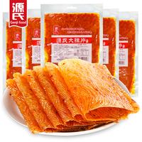 源氏大辣片80后儿时怀旧辣条零食湖南重庆麻辣食品混合装老式辣片