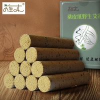 旌木桑皮纸野生艾条艾灸条家用艾灸贴三年陈艾