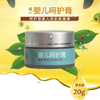 旌木润肤止痒小儿湿疹膏成人湿疹膏薄荷膏皮肤膏宝宝呵护膏