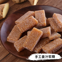 老潮夫姜糖软糖250克盒装买姜汁软糖零食姜糖手工正宗包邮