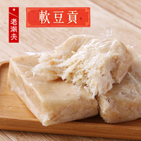 网红零食老潮夫拉丝花生糕贡糖饼食潮汕特产糕点零食