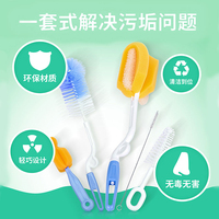植护清洗奶瓶刷清洁刷套装婴儿用吸管刷海绵尼龙360度旋转组合装