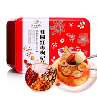 桂圆红枣枸杞茶 杯口留香花草茶组合 新疆红枣片 枸杞花茶果干