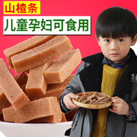 再一客 2斤装原味好吃的山楂条1000g零食特产办公室零食休闲特产