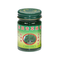 泰国青草薬膏卧佛牌青草膏 驱蚊虫止痒油 正品单瓶装 50g