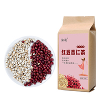 红豆薏米茶 袋泡茶 去湿热茶 祛湿茶 红豆 薏仁茶 40小袋/盒