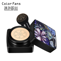 艺术主义美图气垫霜bb霜cc霜女裸妆遮瑕保湿控油隔离粉底液不易脱妆