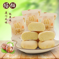 厦门馅饼1500克独立包装绿豆饼传统糕点甜点早餐零食