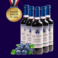 JUS NOVA诺华世蓝莓汁 加拿大进口野生蓝莓汁饮料玻璃瓶装500ml