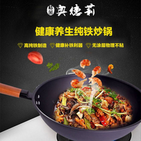 炒锅不粘锅无油烟炒菜锅铁锅多功能家用电磁炉燃气灶适用高纯铁精细制造无涂层纯铁锅健康养生纯铁炒锅
