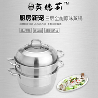 蒸锅201不锈钢加厚家用煤气灶用复底蒸锅分格设计不串味健康原汁原味