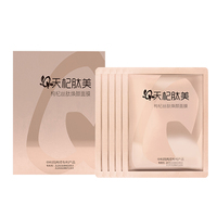 干预式生物肽护肤系列枸杞丝肽焕颜面膜蕴含丰富枸杞籽油精华