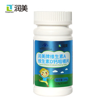 【Rosemed润美】维生素A维生素D钙咀嚼片1.8g*60片/瓶 出口品质管理