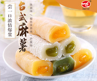 飞业爆浆麻薯整箱800g干吃汤圆糯米滋驴打滚糕点网红零食小吃糍粑