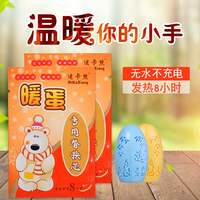 暖手蛋替换芯自发热暖蛋圣壳迷你暖身贴宝宝便携随身暖手宝免充电