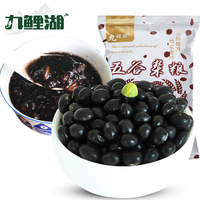 买3送1包邮 黑豆 绿芯黑豆东北农家黑豆青仁乌豆粗粮豆类杂粮500g