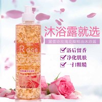 黛蕾诗 玫瑰花瓣精油沐浴露500ml 令肌肤柔滑有光泽持久留香 包邮