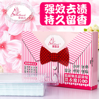 黛蕾诗 玫瑰超浓缩洗衣片 深洁抑菌 护衣亮彩 持久留香 3盒装 32片/盒 包邮