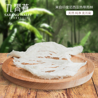 印尼进口燕窝干挑燕条 营养滋补食品20克/50克