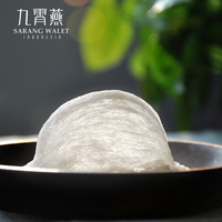 印尼进口燕窝 干挑中盏 营养滋补食品20克/50克