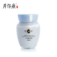 皇后牌片仔癀珍珠膏臻润级40g