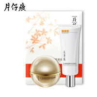 片仔癀净白焕采美肌套盒2件套