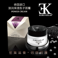 EURO KELAP德国进口滋润保湿鱼子面霜50G 快速促进滋润干燥皮肤 增加皮肤防御能力