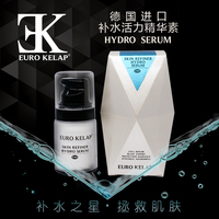EURO KELAP德国进口补水活力精华素25ML 强效补水 直达底层有效持久补水锁水保持皮肤水嫩光滑