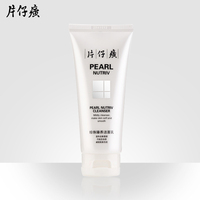 片仔癀珍珠臻养洁面乳100ml 深层清洁卸妆洗面奶提亮肤色改善暗沉